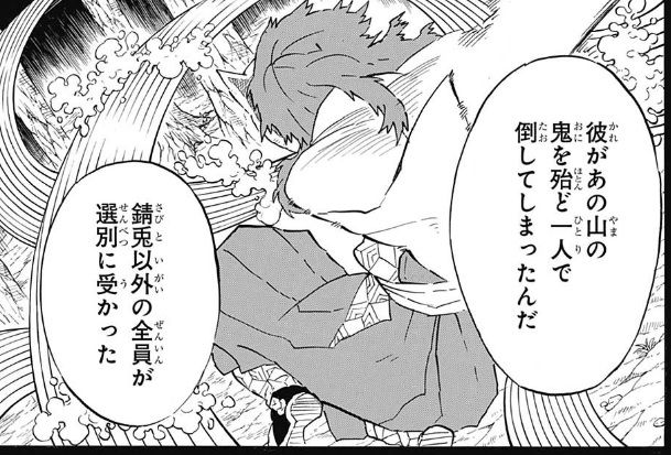 鬼滅の刃 130話感想 冨岡義勇さんの過去が明らかに 拗らせすぎぃ 最強ジャンプ放送局 鬼滅の刃 130話感想 冨岡義勇さんの過去が明らかに 拗らせすぎぃ 最強ジャンプ放送局