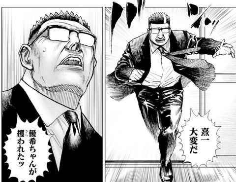 おとん