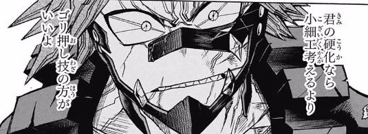 僕のヒーローアカデミア 133話感想 切島 覚醒 カッコ良すぎｗｗｗｗｗ 画像 最強ジャンプ放送局