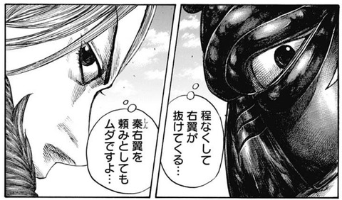 キングダム608話感想 弓兄弟 連日矢を撃ち続けていた事が判明する 漫画まとめ うさちゃんねる キングダム608話感想 弓兄弟 連日矢を撃ち続けていた事が判明する 漫画まとめ うさちゃんねる