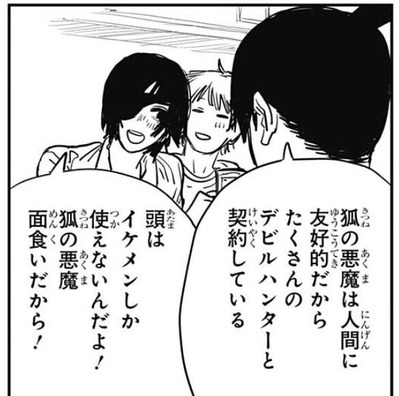 狐の悪魔-20