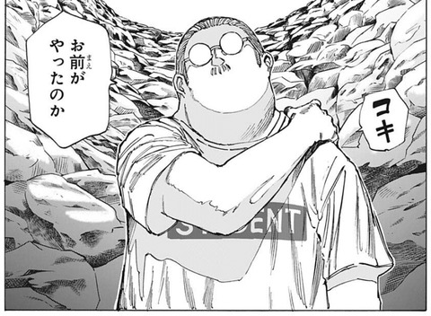 サカモト