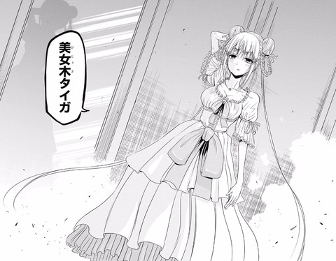 タイガ