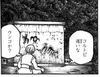 コルトピ