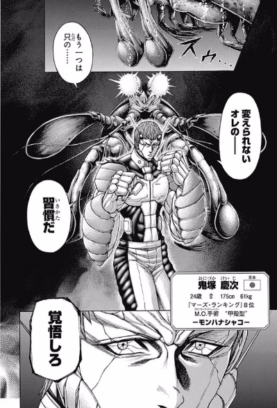 テラフォーマーズとかいう 進化したゴキブリが敵 という1アイデアだけで22巻も続いた漫画 漫画まとめ うさちゃんねる テラフォーマーズとかいう 進化したゴキブリが敵 という1アイデアだけで22巻も続いた漫画 漫画まとめ うさちゃんねる
