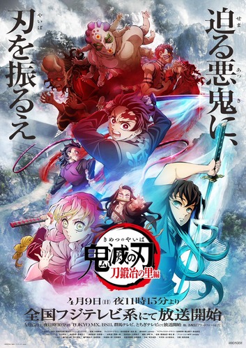 【速報】今季アニメの最新版視聴者数ランキング、「鬼滅の刃」が1位、「推しの子」が3位にｗｗｗ