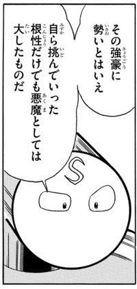 スプリングマン