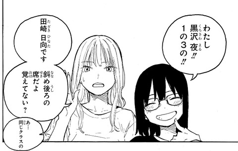 黒沢