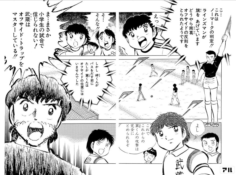 キャプテン翼 とかいう サッカー好きが見たら無茶苦茶と思われる作品が流行った理由 ネット 水平線の見えるフィールドのネタが世界共通で通じる素晴らしさ 画族 キャプテン翼 とかいう サッカー好きが見たら無茶苦茶と思われる作品が流行った理由 ネット 水平線の見えるフィールドのネタが世界共通で通じる素晴らしさ 画族