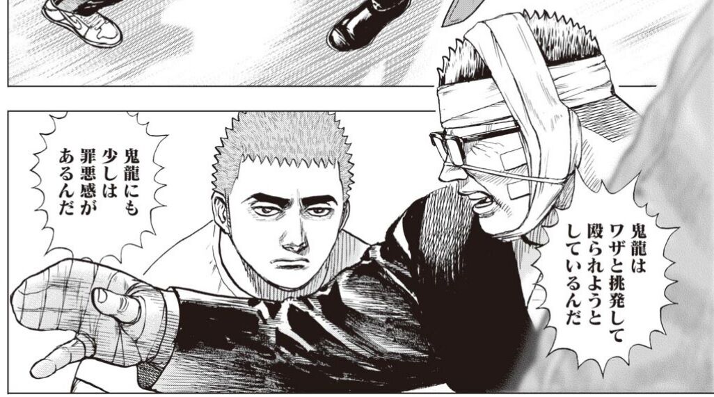 悲報 今週の Tough外伝 龍を継ぐ男 鬼龍さんがボコボコにされてしまう 最強ジャンプ放送局 悲報 今週の Tough外伝 龍を継ぐ男 鬼龍さんがボコボコにされてしまう 最強ジャンプ放送局