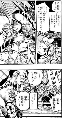 サンドマン