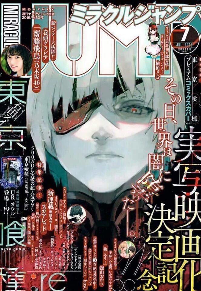 東京喰種 Re 六月透とかいう 殺人中毒者の未来はどうなる 画像 最強ジャンプ放送局 東京喰種 Re 六月透とかいう 殺人中毒者の未来はどうなる 画像 最強ジャンプ放送局
