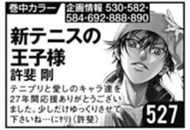 最終回