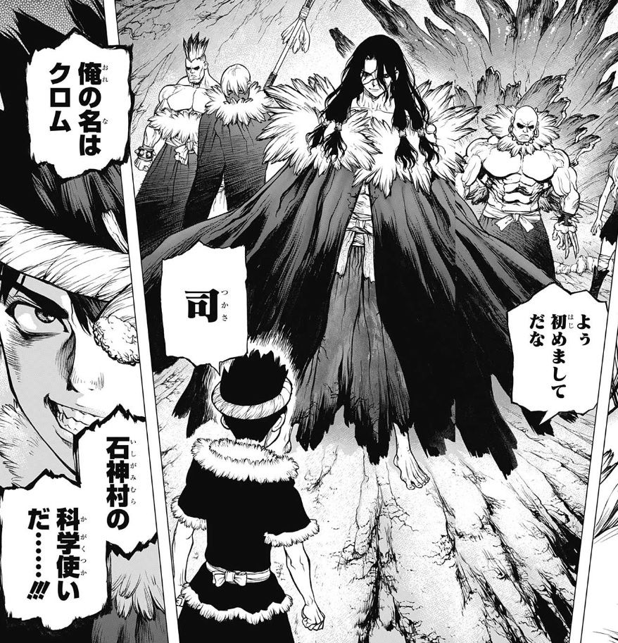 Dr Stone 67話感想 クロム 司と対峙する 闇堕ちしないか心配 最強ジャンプ放送局 Dr Stone 67話感想 クロム 司と対峙する 闇堕ちしないか心配 最強ジャンプ放送局
