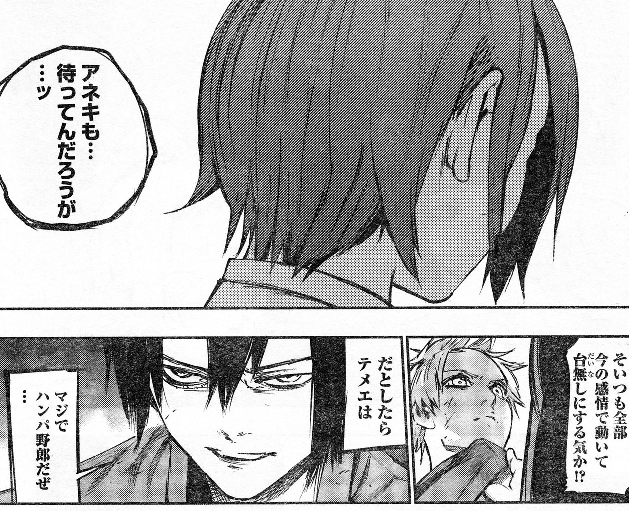 東京喰種 Re アヤト カネキを義理の兄として認める 画像 最強ジャンプ放送局 東京喰種 Re アヤト カネキを義理の兄として認める 画像 最強ジャンプ放送局