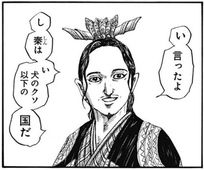 韓非子