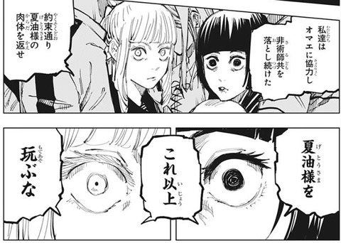 ミミナナ