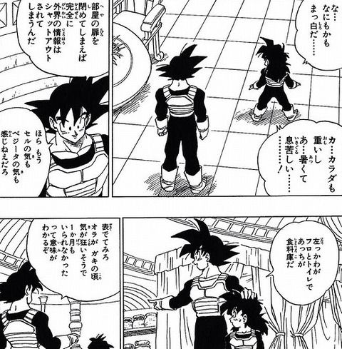 467a9f8f s - 「ドラゴンボール超」のアニメや漫画のせいで、悟空の池沼イメージがどんどん定着してるのが嫌!!【画像】 467a9f8f s - 「ドラゴンボール超」のアニメや漫画のせいで、悟空の池沼イメージがどんどん定着してるのが嫌!!【画像】