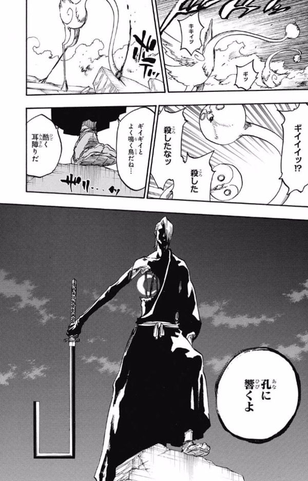 Bleach のこのシーン カッコ良すぎて震えるんやが 画像あり 最強ジャンプ放送局 Bleach のこのシーン カッコ良すぎて震えるんやが 画像あり 最強ジャンプ放送局