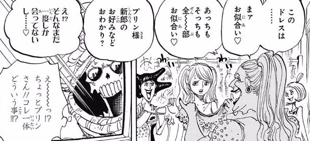 ワンピース 4話ネタバレ 四皇ビッグ マムの夢とは 画像 最強ジャンプ放送局 ワンピース 4話ネタバレ 四皇ビッグ マムの夢とは 画像 最強ジャンプ放送局