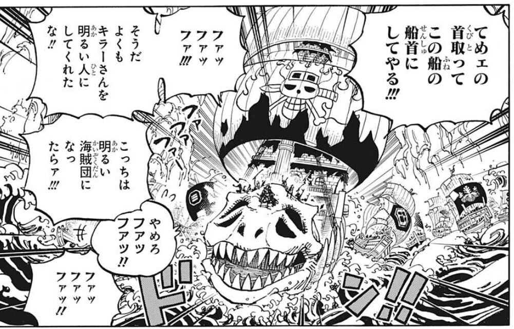 ワンピース 977話感想 カイドウ率いる百獣海賊団 鬼ヶ島の宴に続々集結 ネット キッドって馬鹿なの 画族