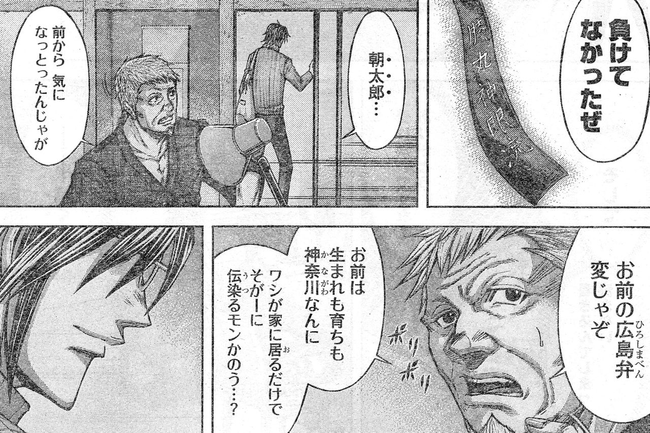 テラフォーマーズ 31話ネタバレ 草間朝太郎さん 謎の自爆endwwwwww 画像 最強ジャンプ放送局 テラフォーマーズ 31話ネタバレ 草間朝太郎さん 謎の自爆endwwwwww 画像 最強ジャンプ放送局