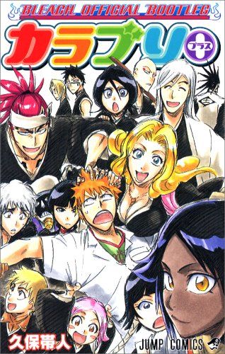 46c5ae32 - 「BLEACH」って今すぐ連載終了すべきだよな!! 46c5ae32 - 「BLEACH」って今すぐ連載終了すべきだよな!!