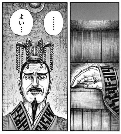 大王様