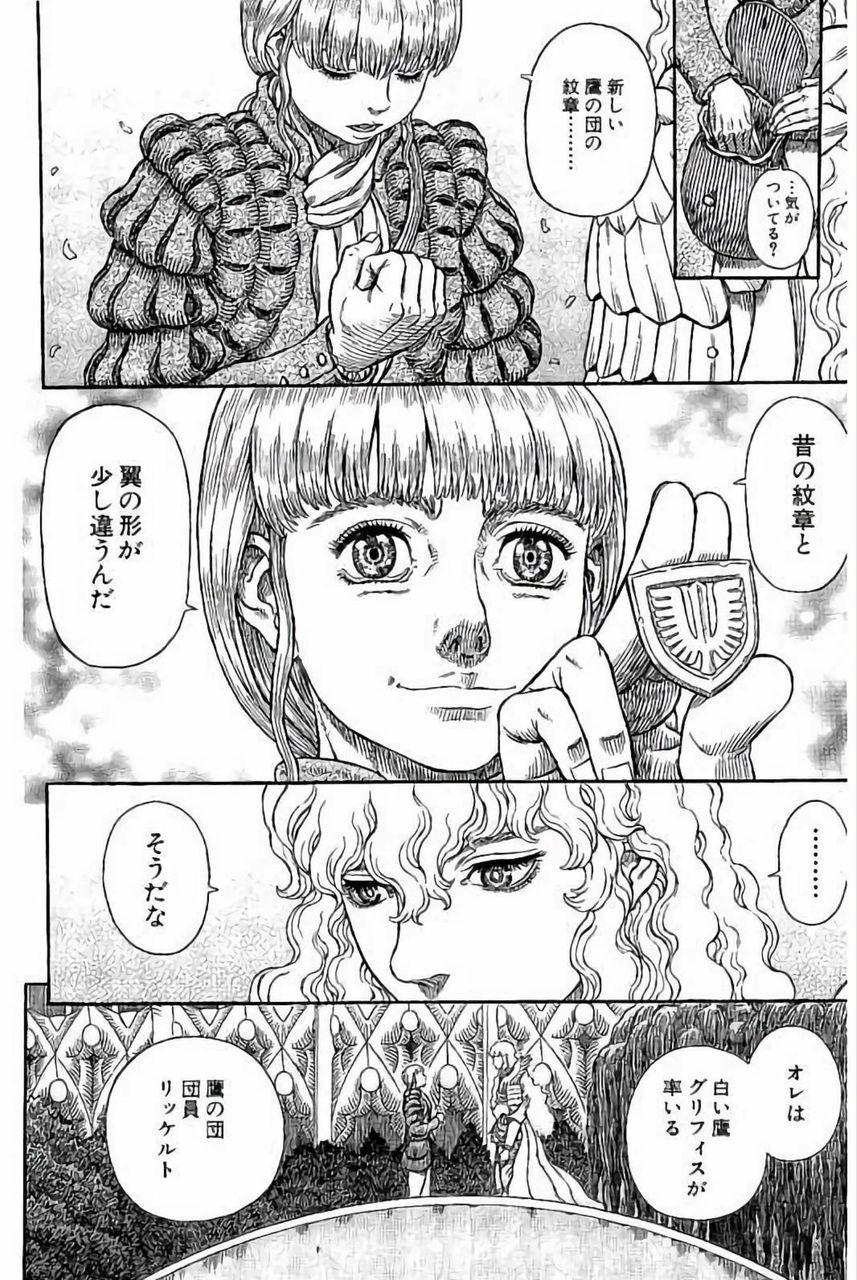 画像 ベルセルク 最新40巻の表紙 ガチで凄すぎるwwwwww 最強ジャンプ放送局 画像 ベルセルク 最新40巻の表紙 ガチで凄すぎるwwwwww 最強ジャンプ放送局