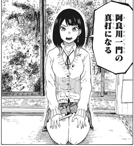 あかね