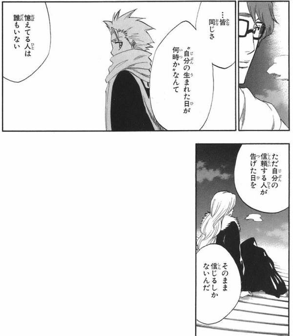 Bleach三大名言 あまり強い言葉を遣うなよ 憧れは理解から最も遠い感情だよ あと一つは 最強ジャンプ放送局