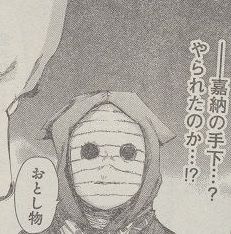 東京喰種 隻眼の梟の正体 エト という風潮 ネタバレ注意 最強ジャンプ放送局 東京喰種 隻眼の梟の正体 エト という風潮 ネタバレ注意 最強ジャンプ放送局