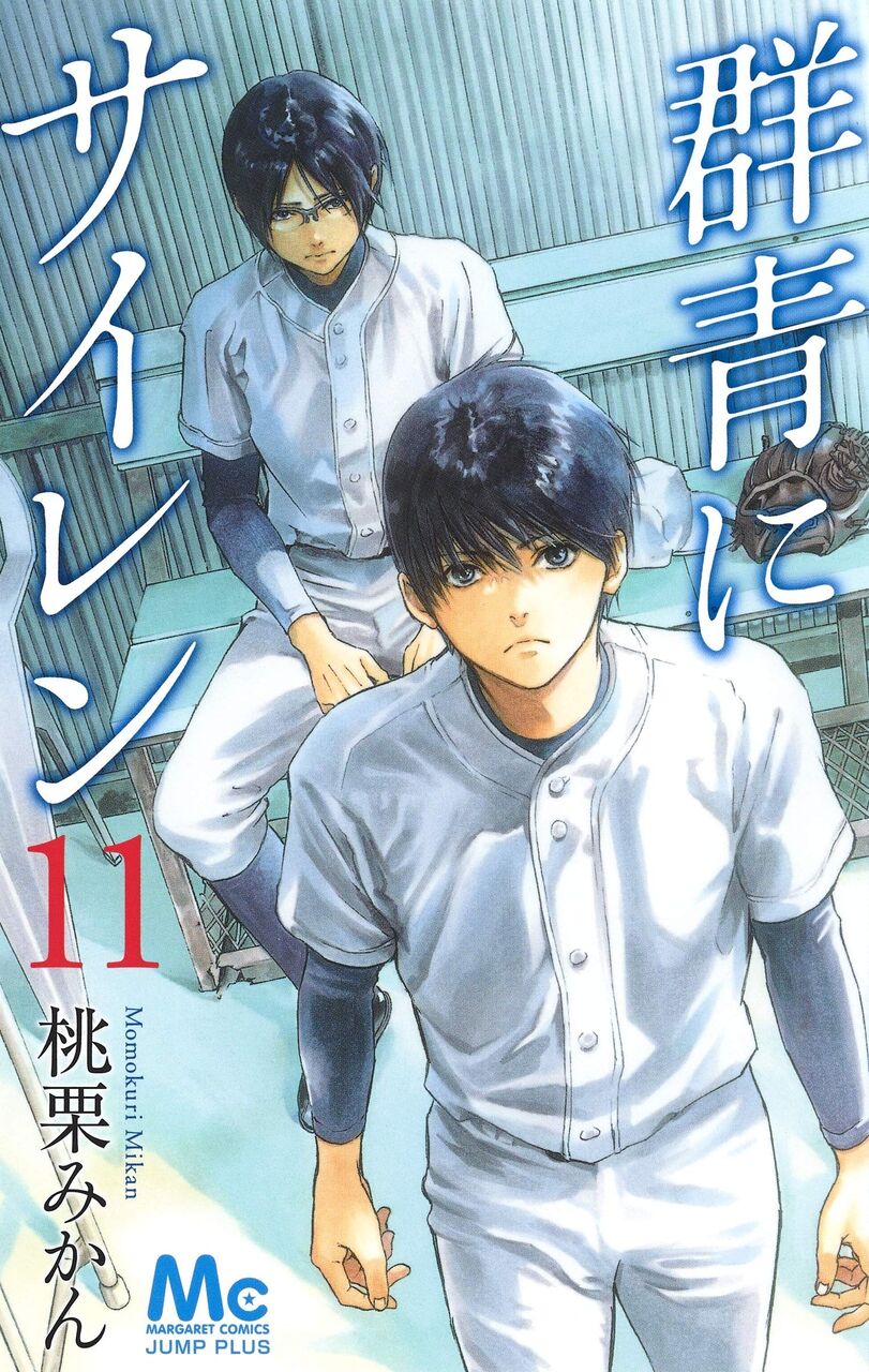 悲報 いちご100 作者の野球漫画 結局打ち切りendになってしまう 最強ジャンプ放送局