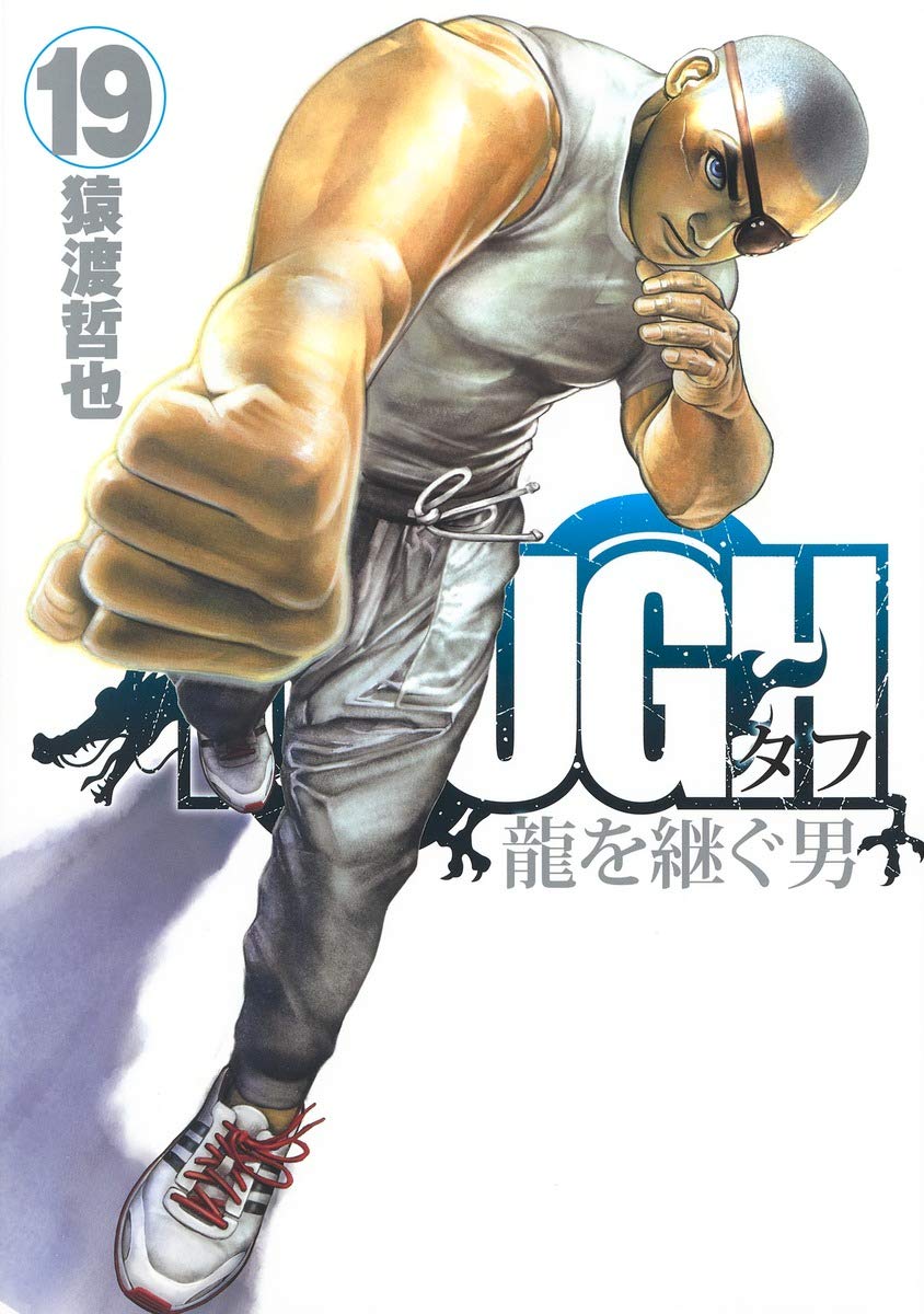 【TOUGH外伝 龍を継ぐ男 242話感想】龍星&鬼龍、突然の米軍襲撃で大ピンチに!?二人の運命は・・・