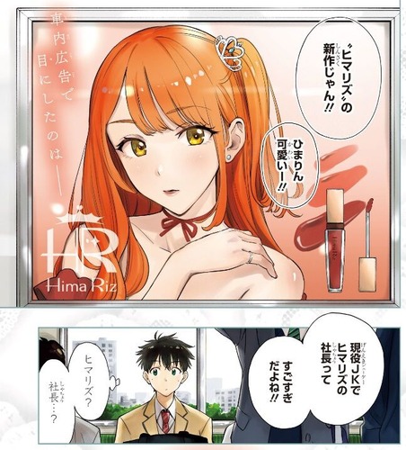 ひまりん