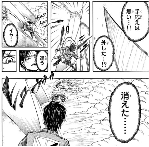 大型巨人-4