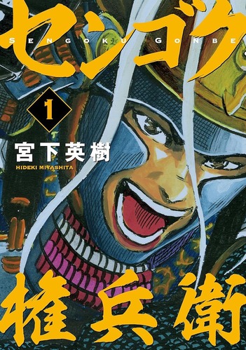 人気漫画家が明かす“売れる漫画”の法則！！「カッコいいキャラクターを○○○にしない！」