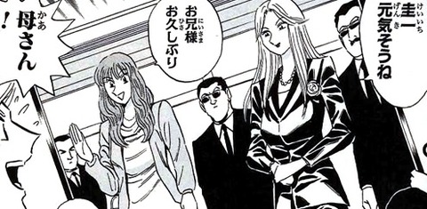 中川妹