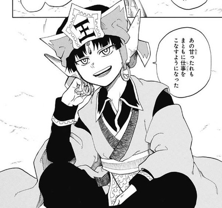 閻魔
