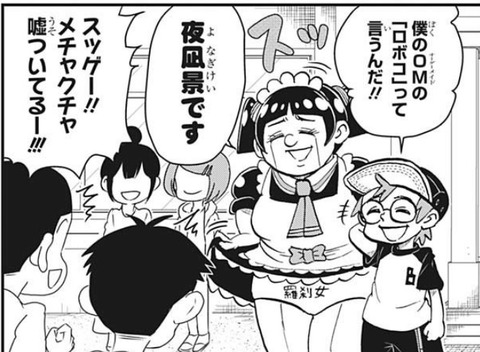 ロボコ (2)