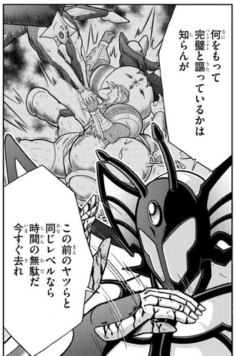 パピヨンマン