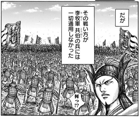 キングダム604話感想 王翦軍の攻撃を完璧に封じる李牧軍の戦術とは 漫画まとめ うさちゃんねる