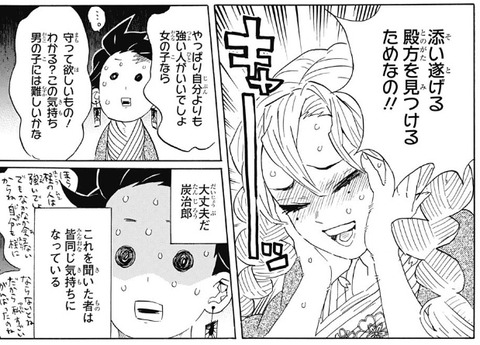 甘露寺