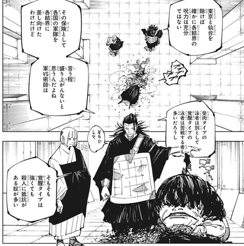羂索