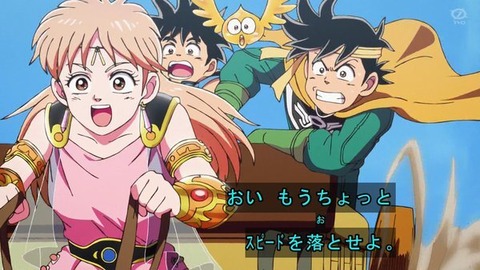 アニメ「ダイの大冒険」第22話、ダイ＆レオナ、武器探しにデパートへ！！ついにメルルも登場！！【感想】