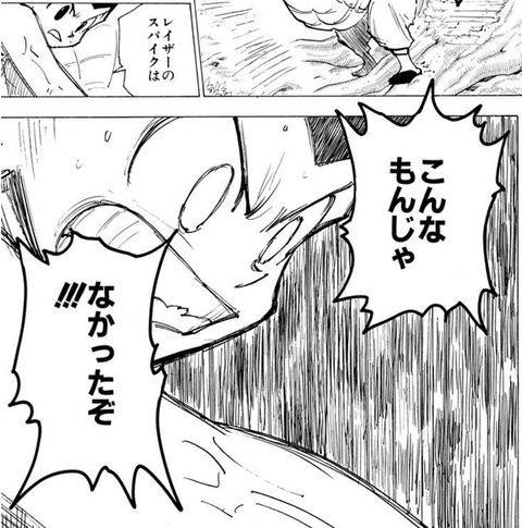 ゴン