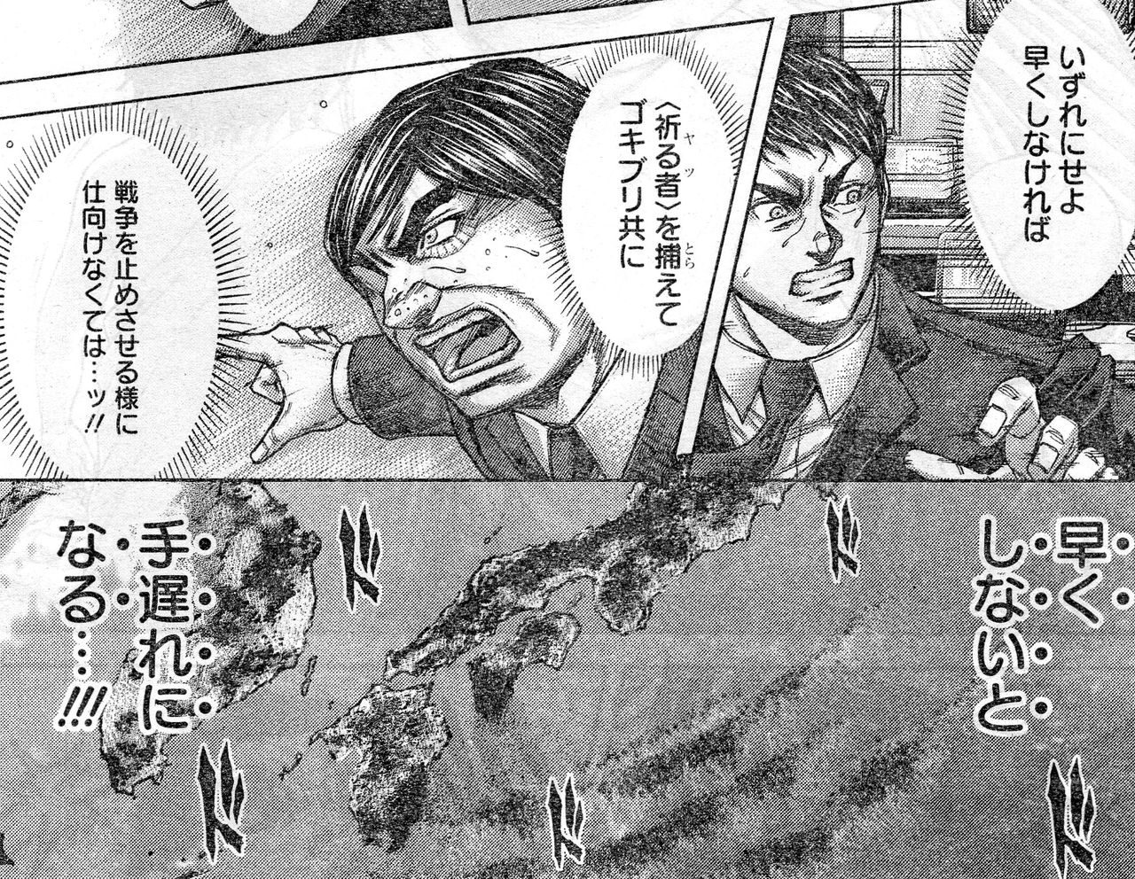テラフォーマーズ 30話ネタバレ 草間朝太郎のベースが判明 久々に熱い展開来たな 画像 最強ジャンプ放送局 テラフォーマーズ 30話ネタバレ 草間朝太郎のベースが判明 久々に熱い展開来たな 画像 最強ジャンプ放送局