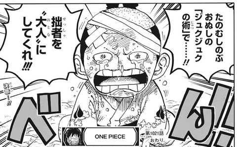 モモの助