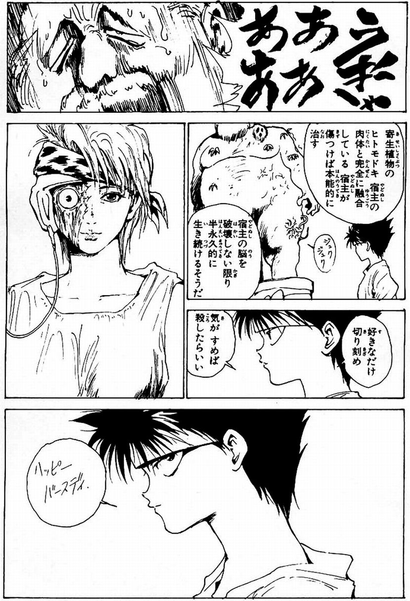 幽遊白書 という 冨樫の才能が爆発してく様を見るための漫画 最強ジャンプ放送局 幽遊白書 という 冨樫の才能が爆発してく様を見るための漫画 最強ジャンプ放送局