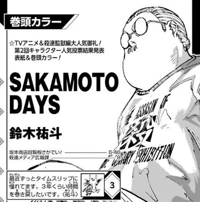 鈴木-2025年14号